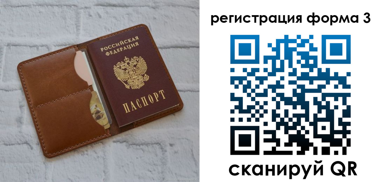 прописка иностранных граждан в Сураже