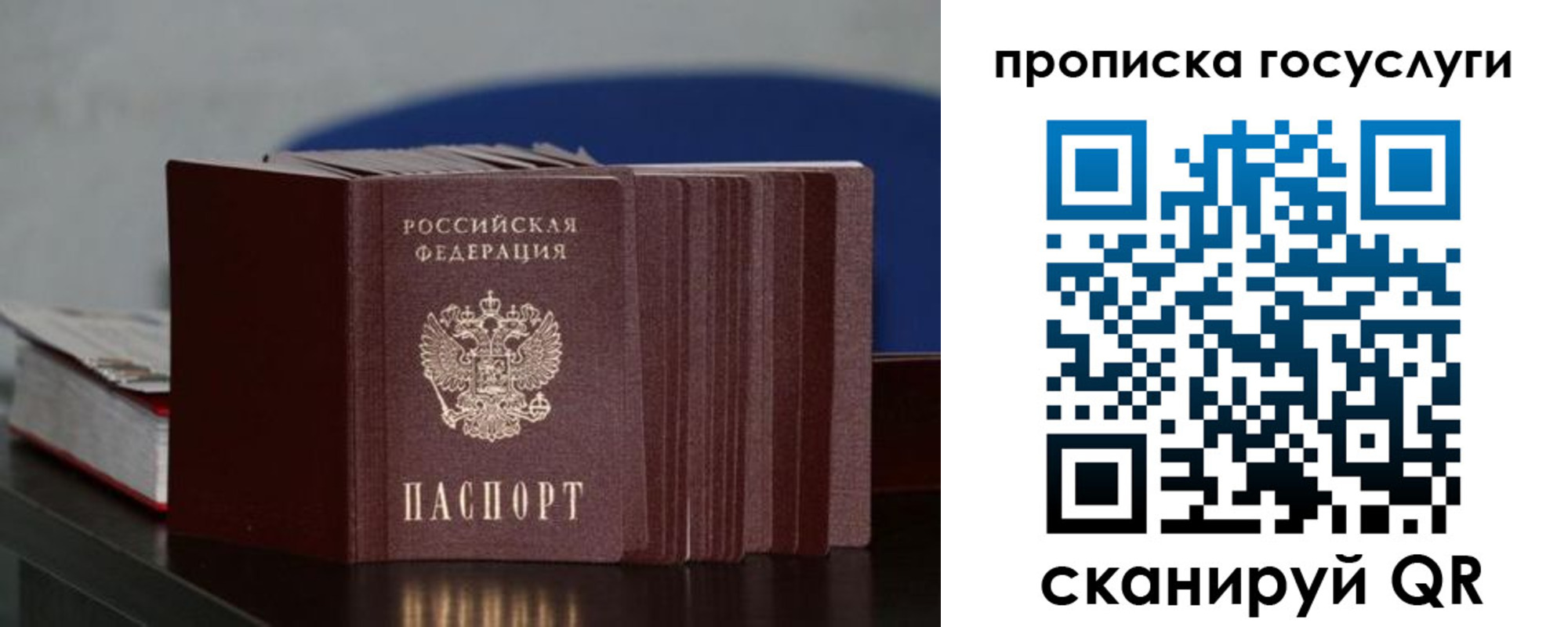 купить прописку в Сураже