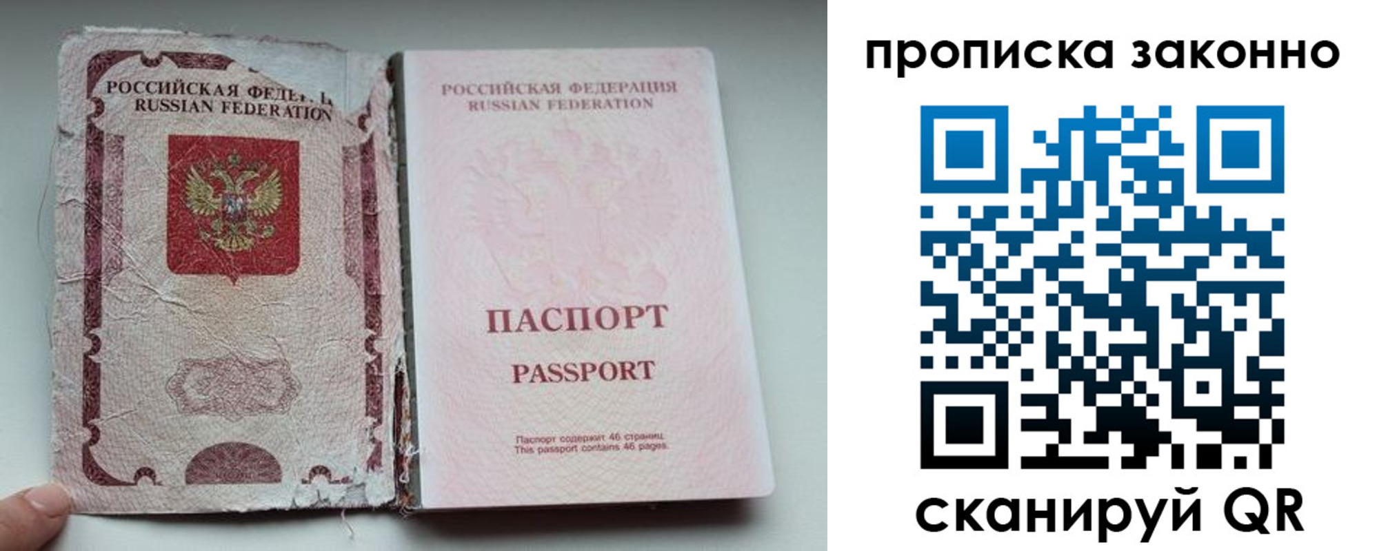 миграционный учет в Сураже