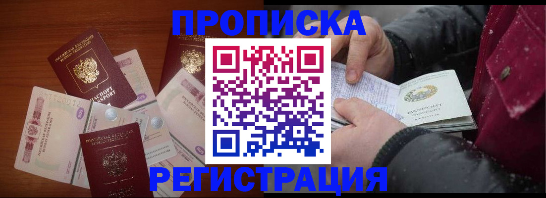 временная регистрация 2025 в Сураже