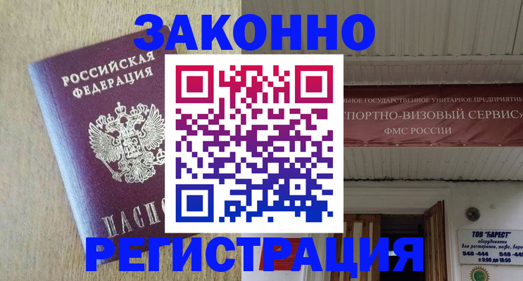 найти адрес прописки в Сураже